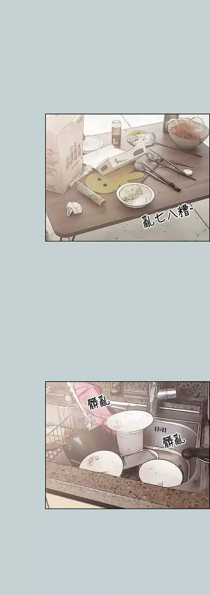 愉快的旅行-第43话 - 图片 16