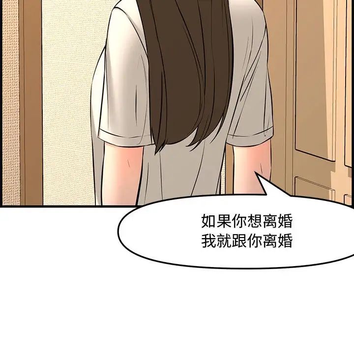 新婚夫妇第28话-最终话（完结）