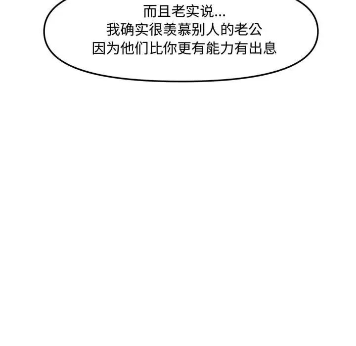 新婚夫婦第28話-最終話（完结）