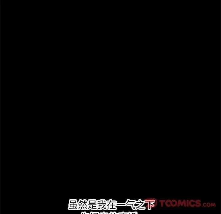 新婚夫妇-第28话-最终话（完结） - 图片 125