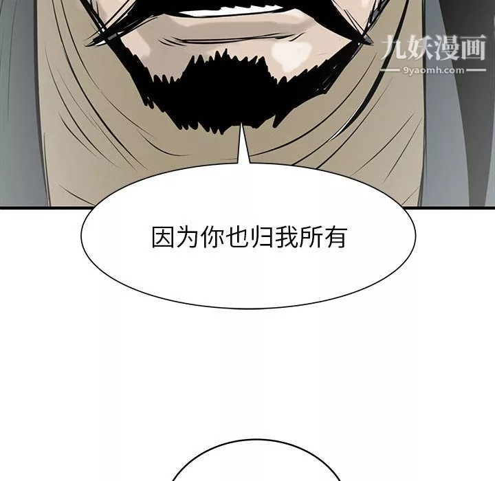 PROTO109-第49话 - 图片 118