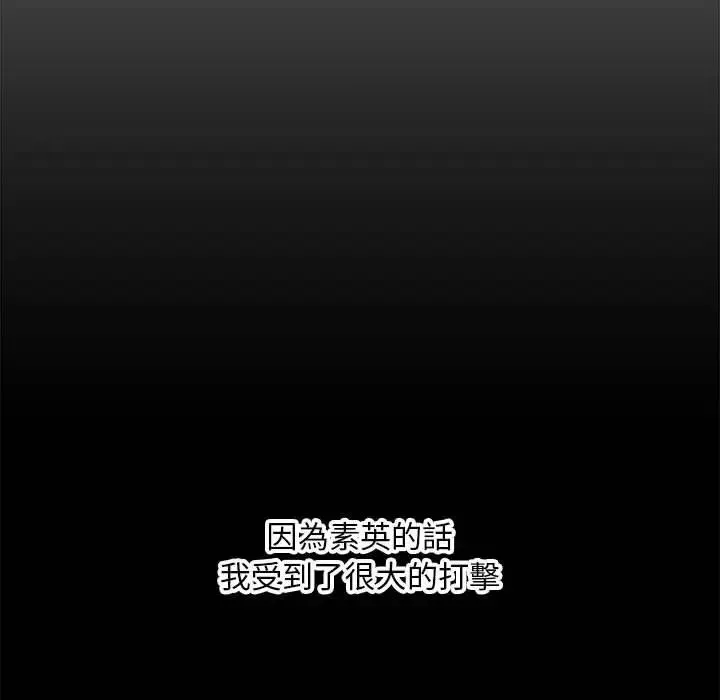 新婚夫婦第28話-最終話（完结）