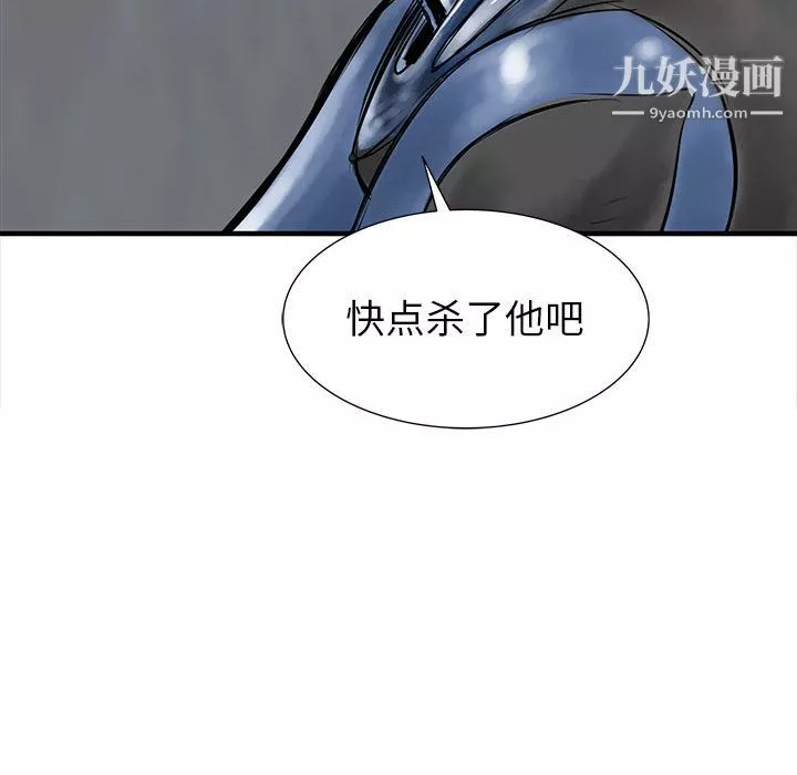 PROTO109-第49话 - 图片 122