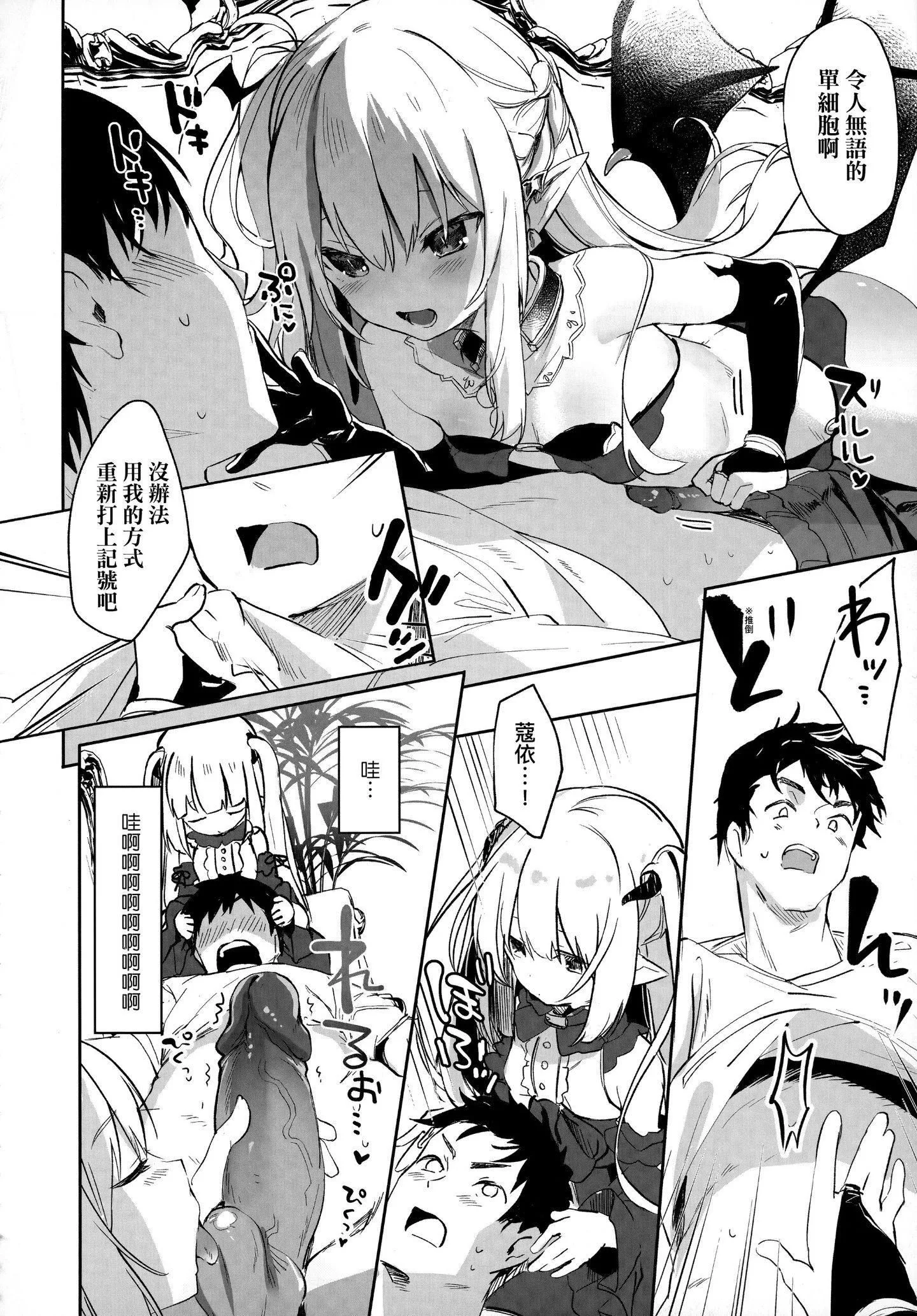 [玉之けだま]僕は小さな淫魔のしもべ[玉之けだま]僕は小さな淫魔のしもべ