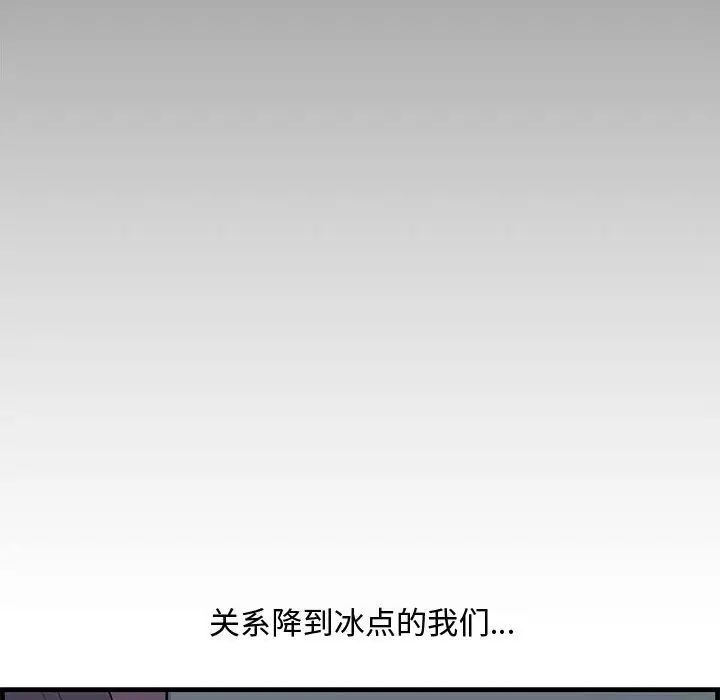 新婚夫妇第28话-最终话(完结)