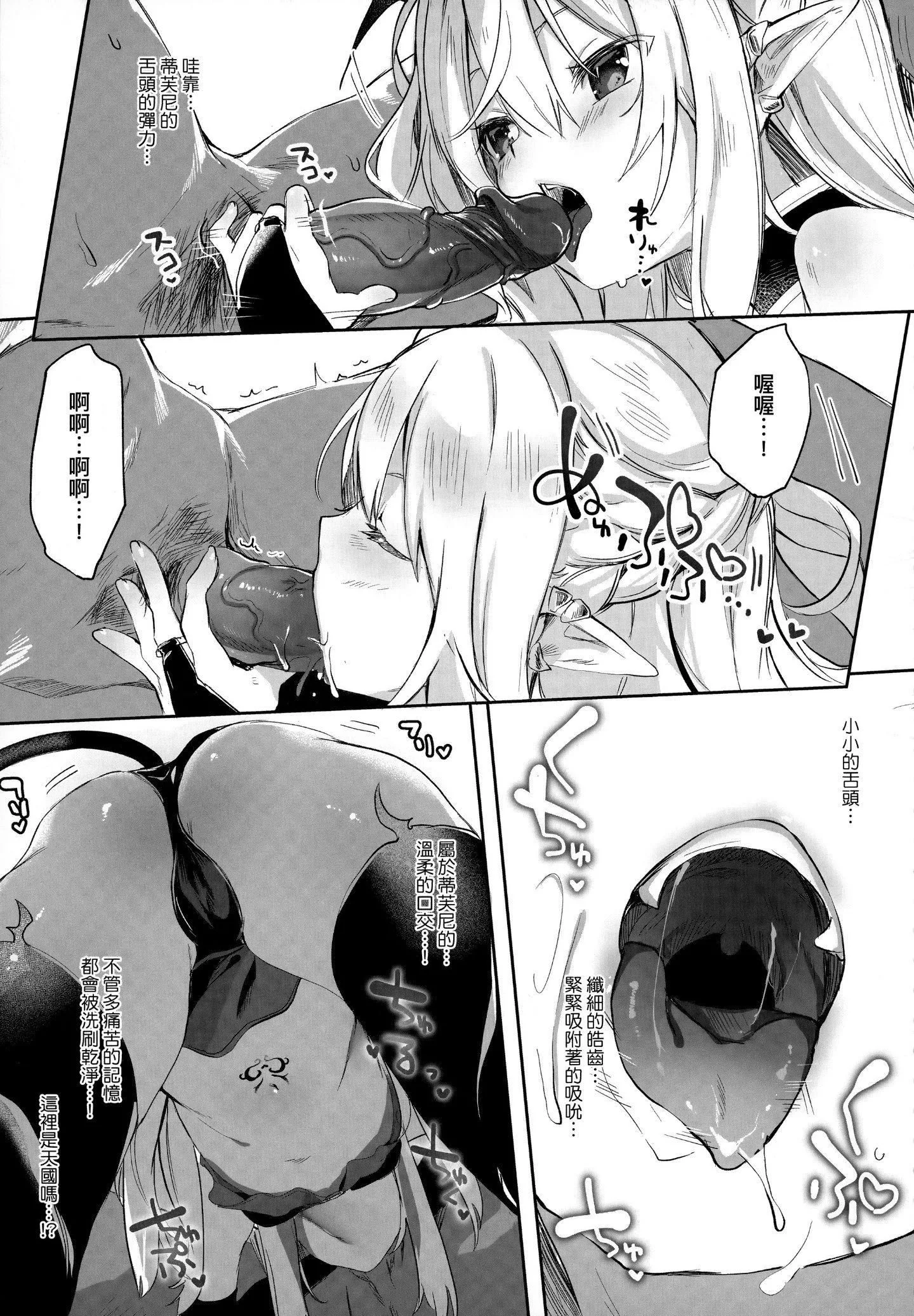 [玉之けだま]仆は小さな淫魔のしもべ-[玉之けだま]仆は小さな淫魔のしもべ - 图片 166