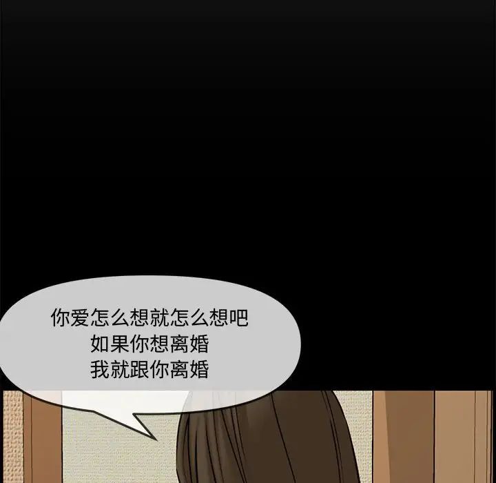 新婚夫妇第28话-最终话(完结)