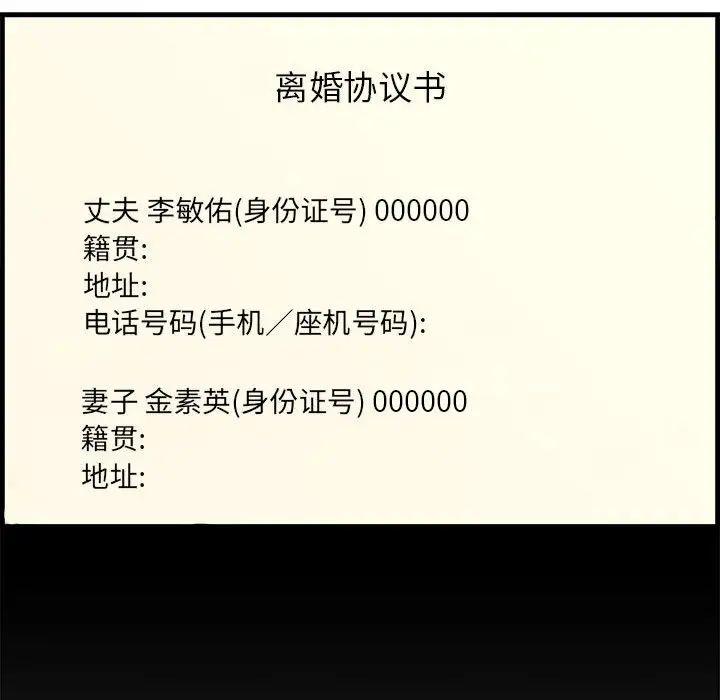 新婚夫妇第28话-最终话(完结)