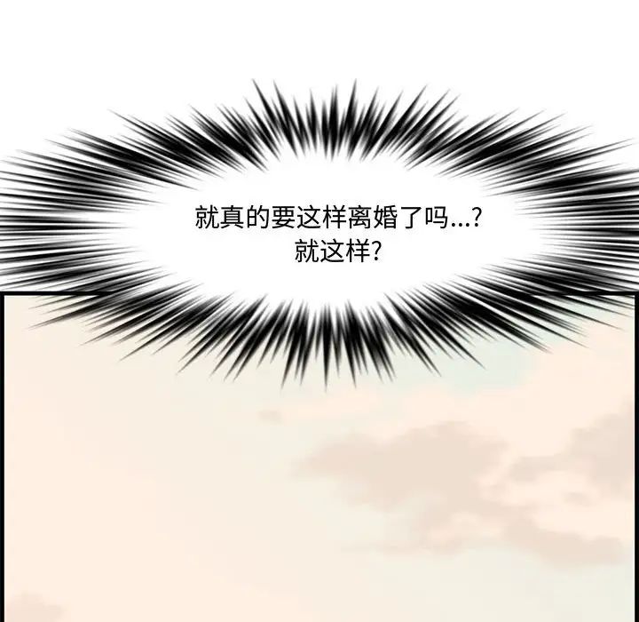 新婚夫婦第28話-最終話（完结）