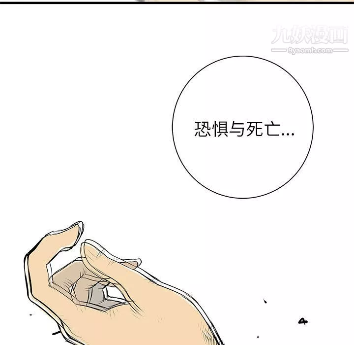 PROTO109-第50话 - 图片 5