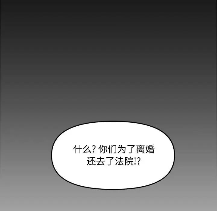 新婚夫妇第28话-最终话(完结)