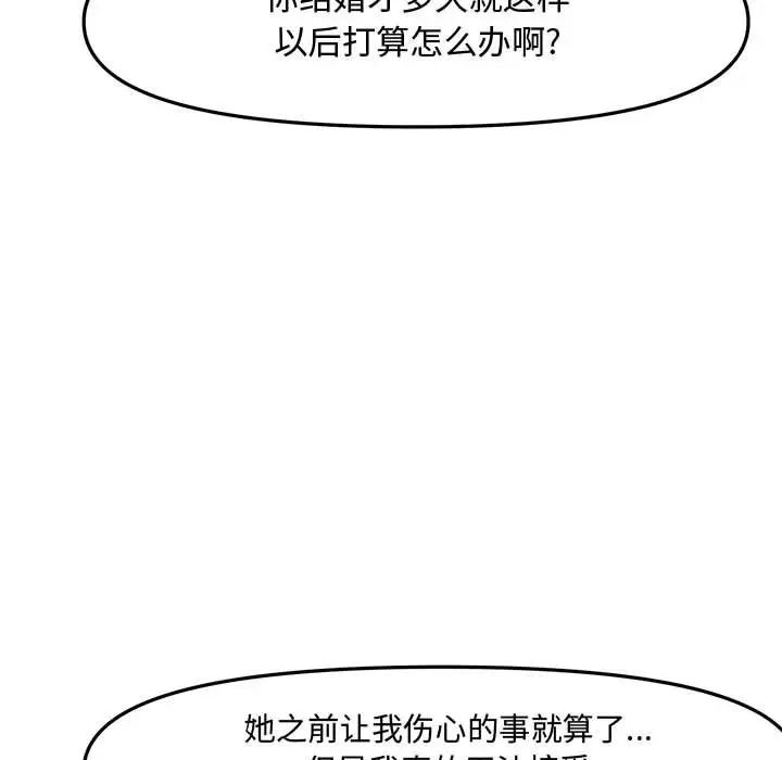 新婚夫妇第28话-最终话(完结)