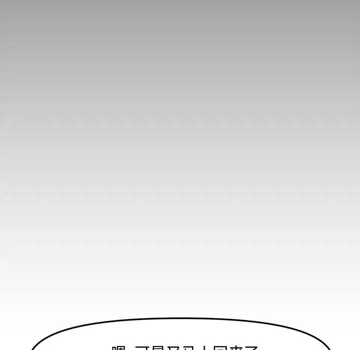 新婚夫妇第28话-最终话(完结)