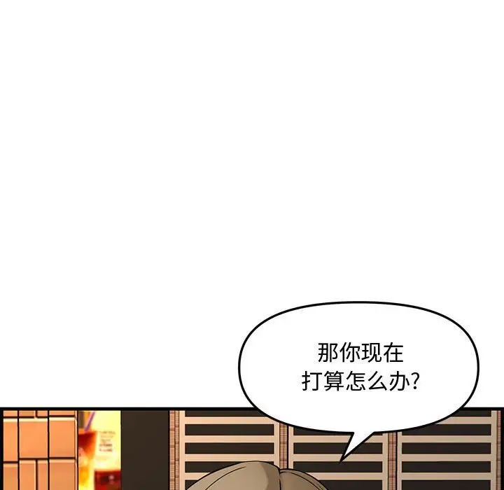 新婚夫婦第28話-最終話（完结）