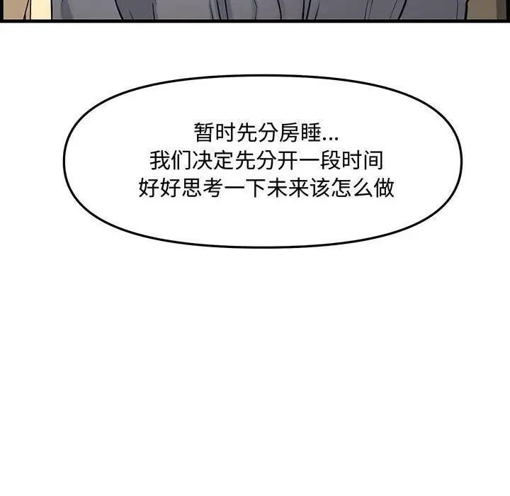 新婚夫妇第28话-最终话(完结)