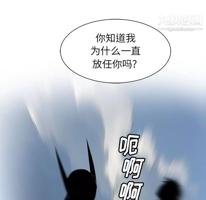 PROTO109-第50话 - 图片 17