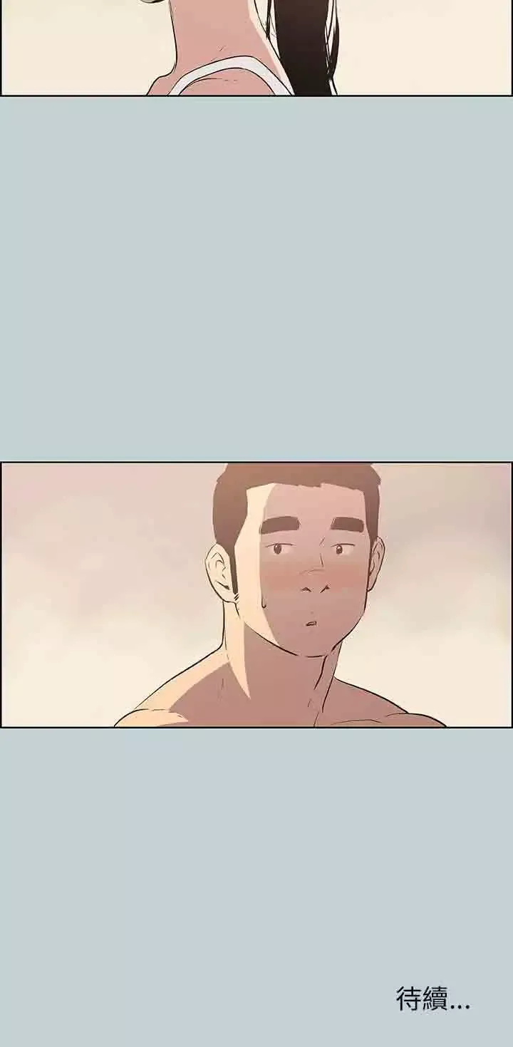 愉快的旅行第44话