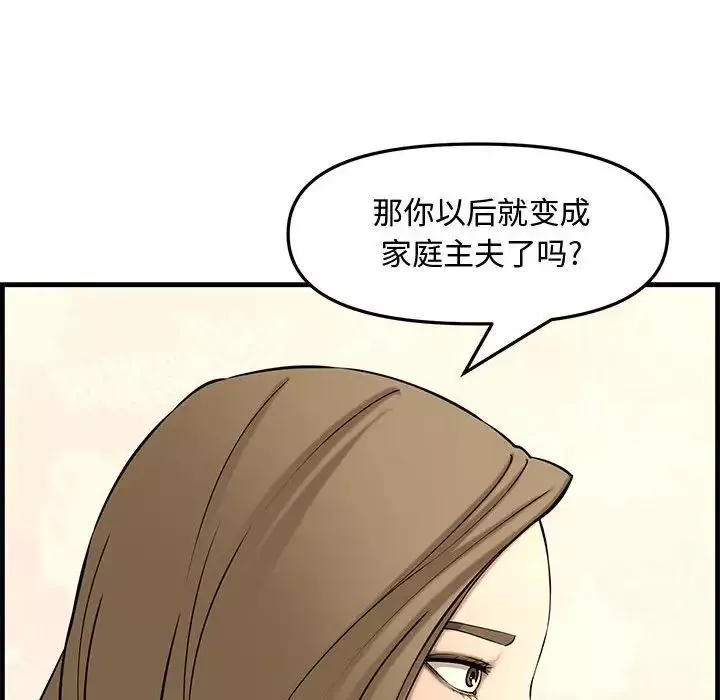 新婚夫妇-第28话-最终话（完结） - 图片 172