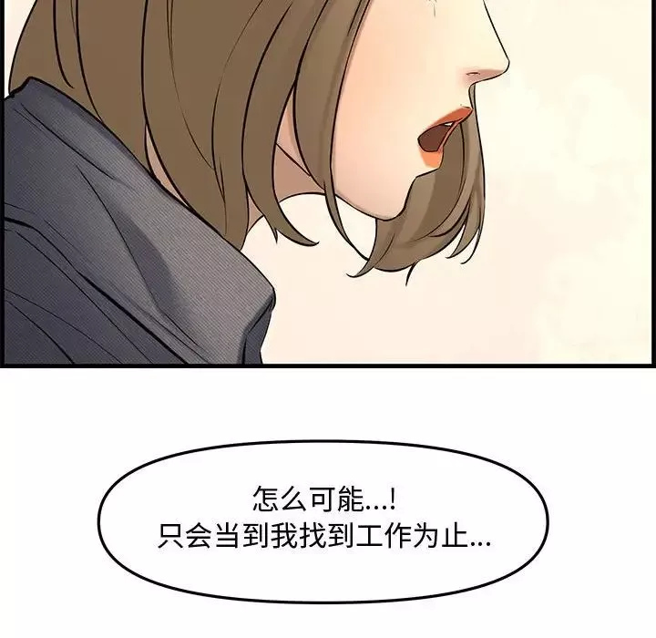 新婚夫妇-第28话-最终话（完结） - 图片 173