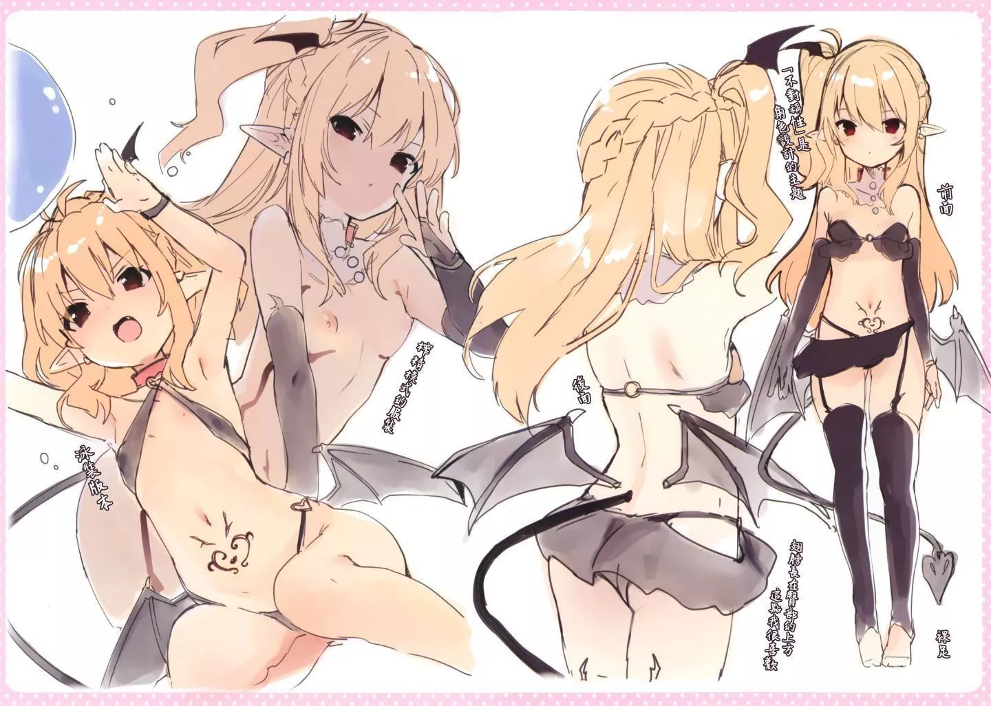 [玉之けだま]僕は小さな淫魔のしもべ[玉之けだま]僕は小さな淫魔のしもべ