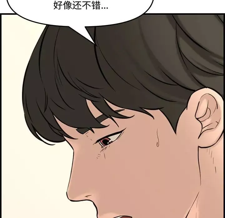 新婚夫婦第28話-最終話（完结）