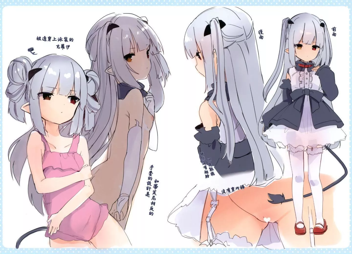 [玉之けだま]僕は小さな淫魔のしもべ[玉之けだま]僕は小さな淫魔のしもべ