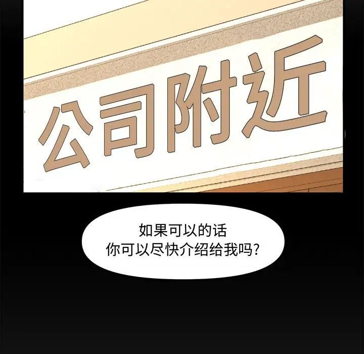 新婚夫妇第28话-最终话(完结)