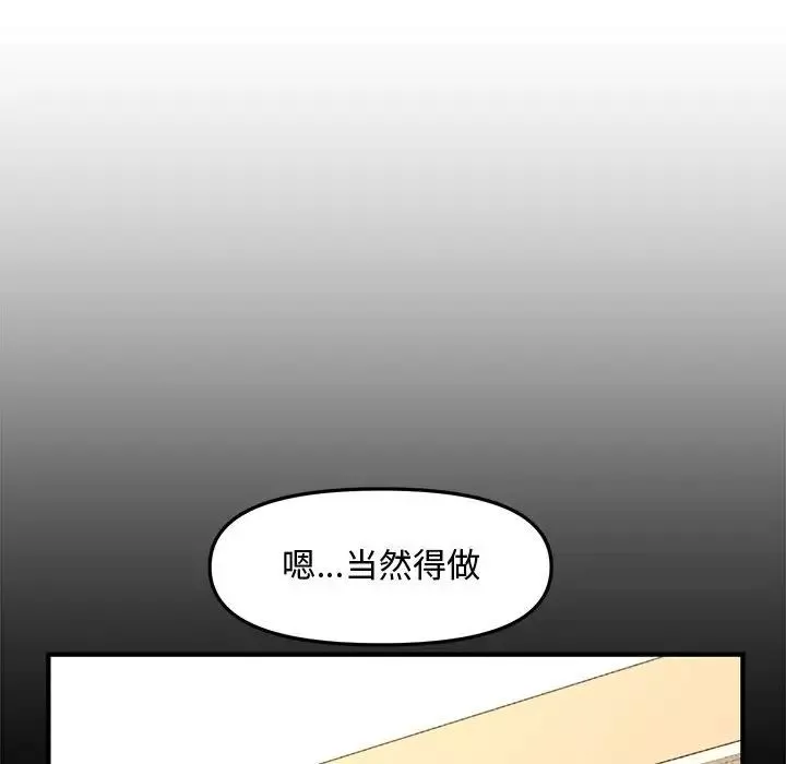 新婚夫婦第28話-最終話（完结）