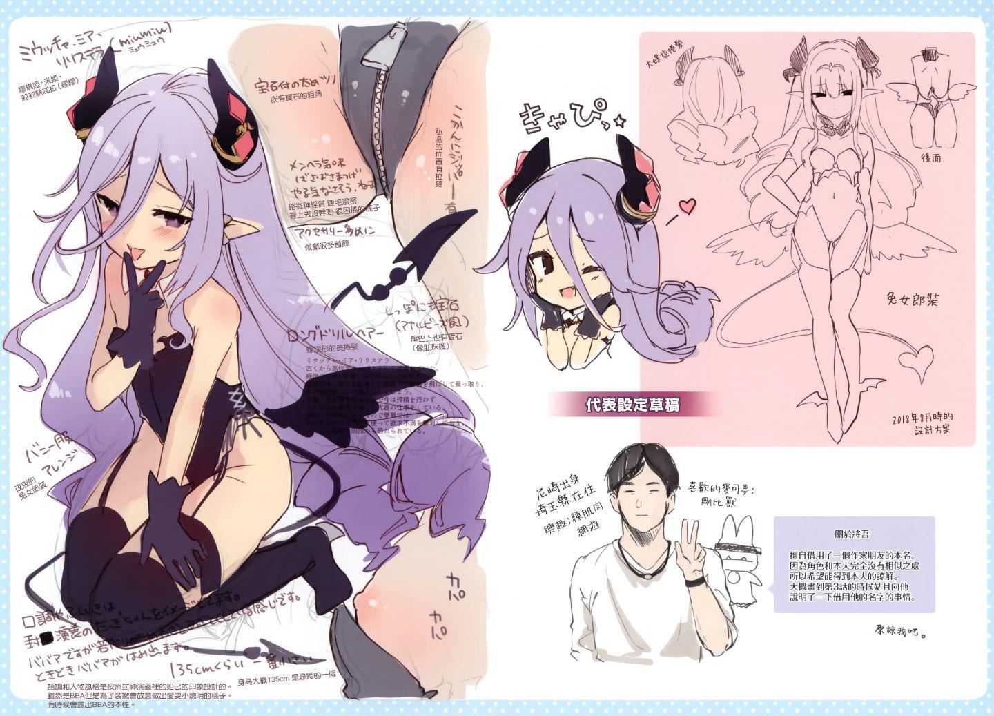 [玉之けだま]僕は小さな淫魔のしもべ[玉之けだま]僕は小さな淫魔のしもべ