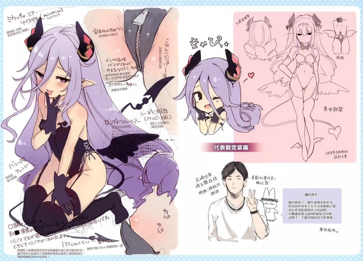 [玉之けだま]僕は小さな淫魔のしもべ[玉之けだま]僕は小さな淫魔のしもべ