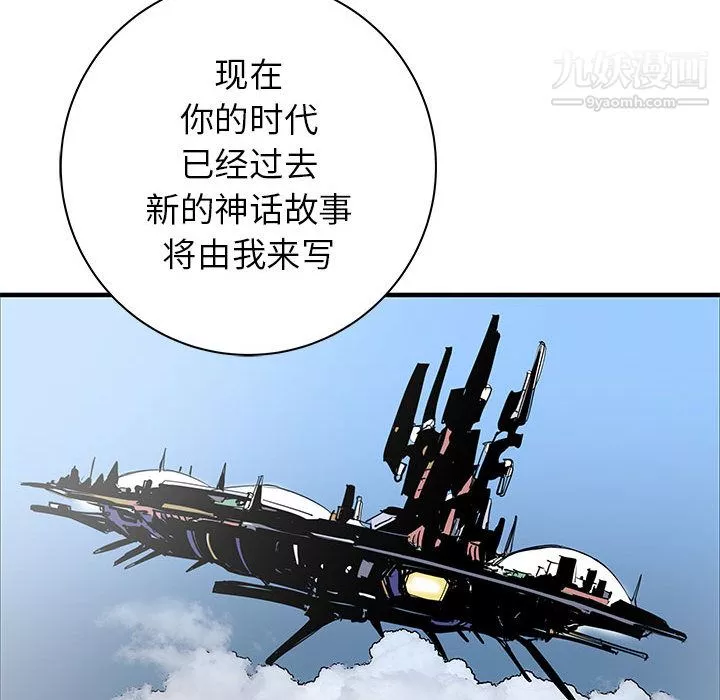 PROTO109-第50话 - 图片 30
