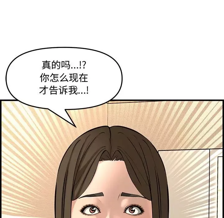 新婚夫妇-第28话-最终话（完结） - 图片 186