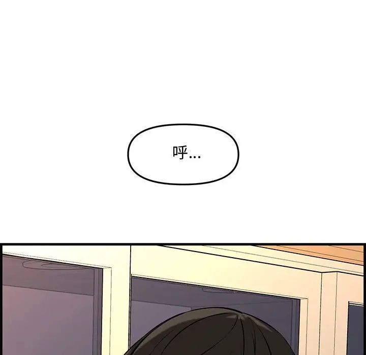 新婚夫妇第28话-最终话(完结)