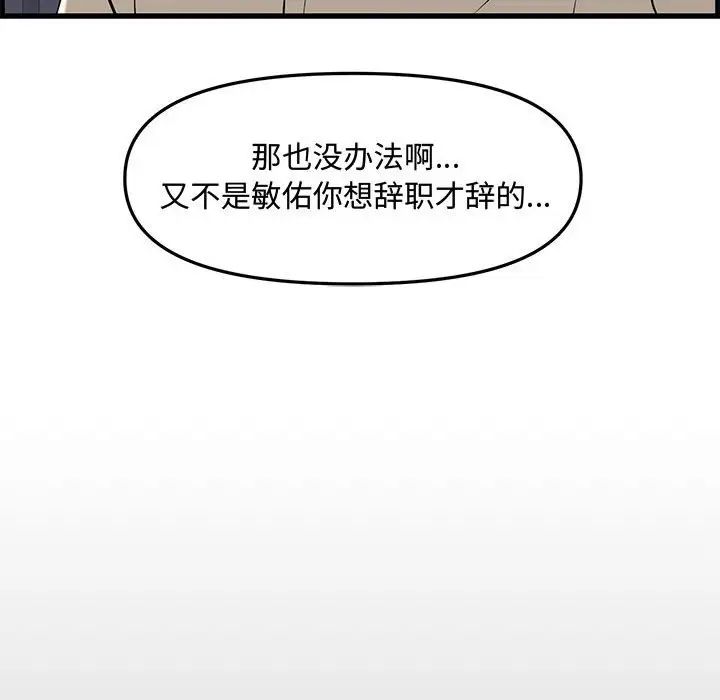 新婚夫妇第28话-最终话（完结）