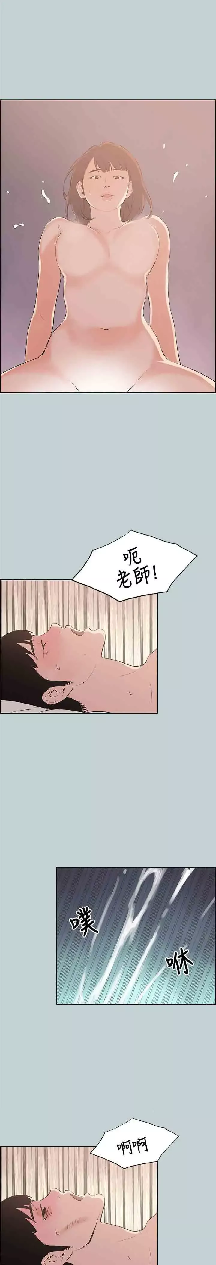 愉快的旅行-第45话 - 图片 12