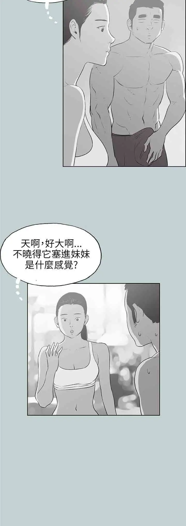 愉快的旅行第45话