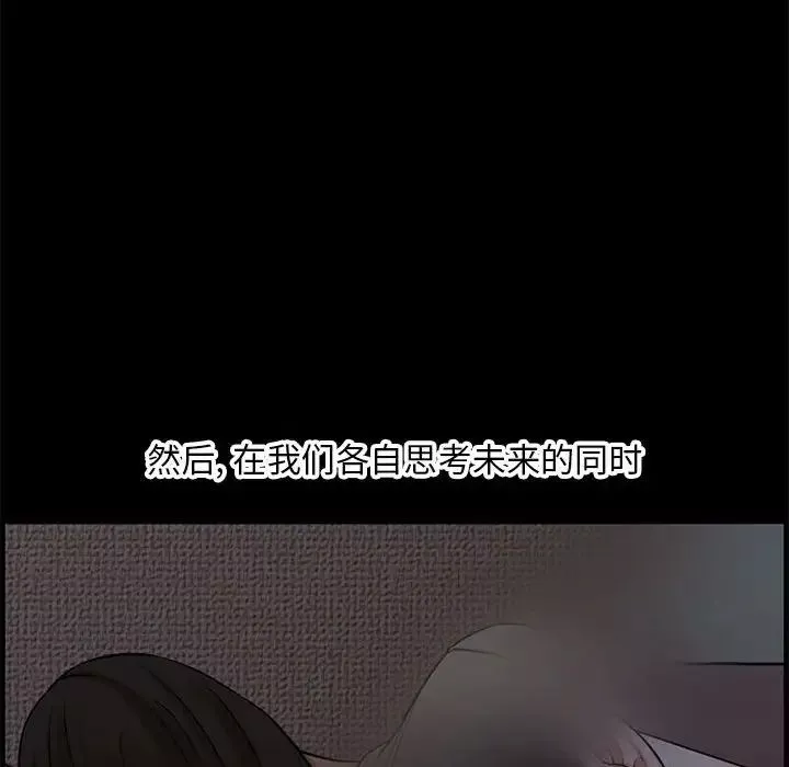 新婚夫妇-第28话-最终话（完结） - 图片 198