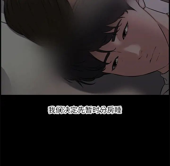 新婚夫妇第28话-最终话(完结)