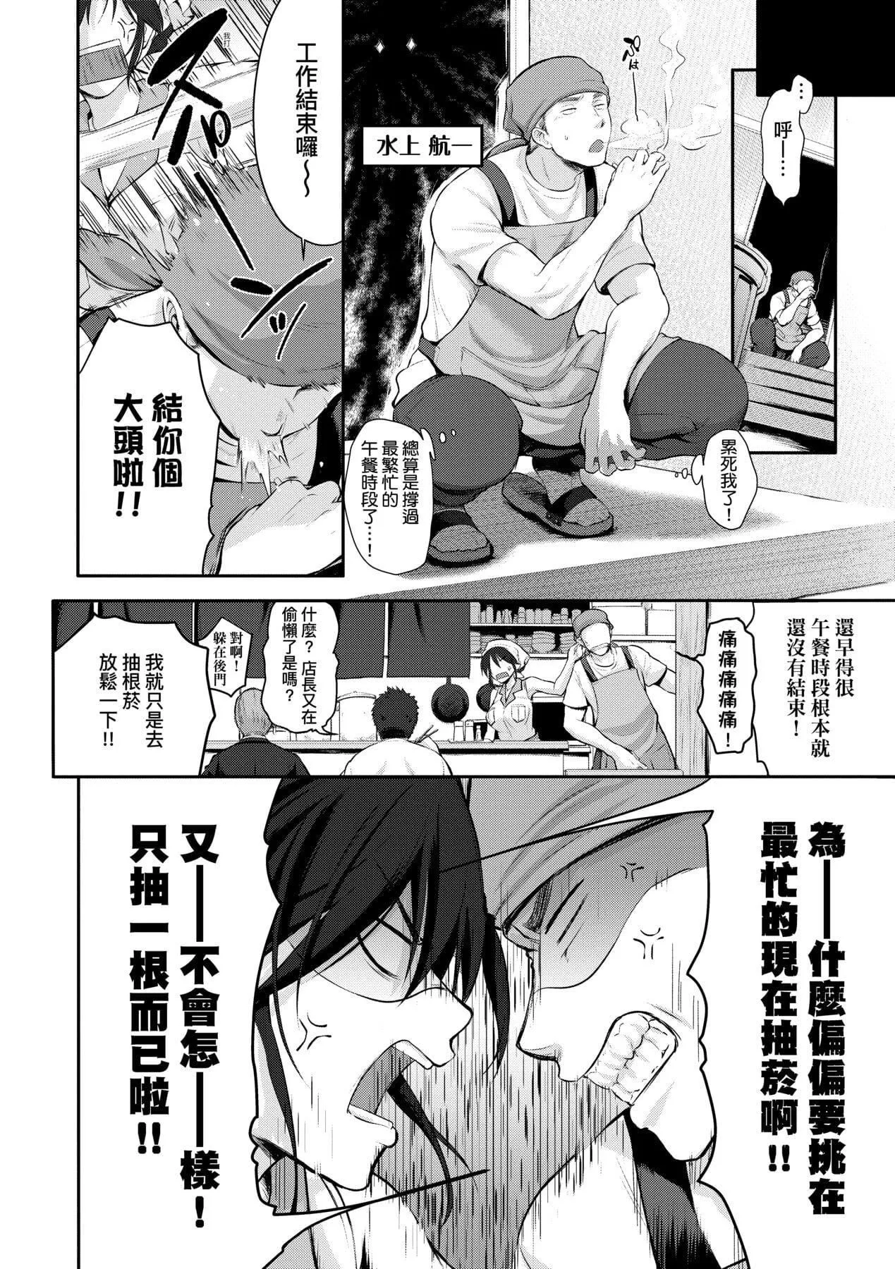 [黒越阳]らぶぱい私のおっぱい好きですか-[中国翻訳]-[黒越阳]らぶぱい私のおっぱい好きですか-[中国翻訳] - 图片 9