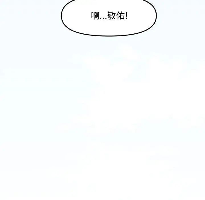 新婚夫妇第28话-最终话（完结）