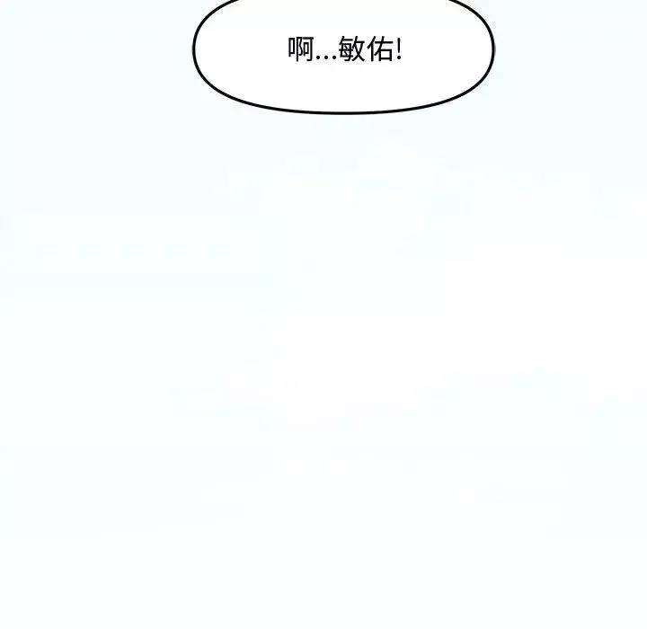 新婚夫婦第28話-最終話（完结）