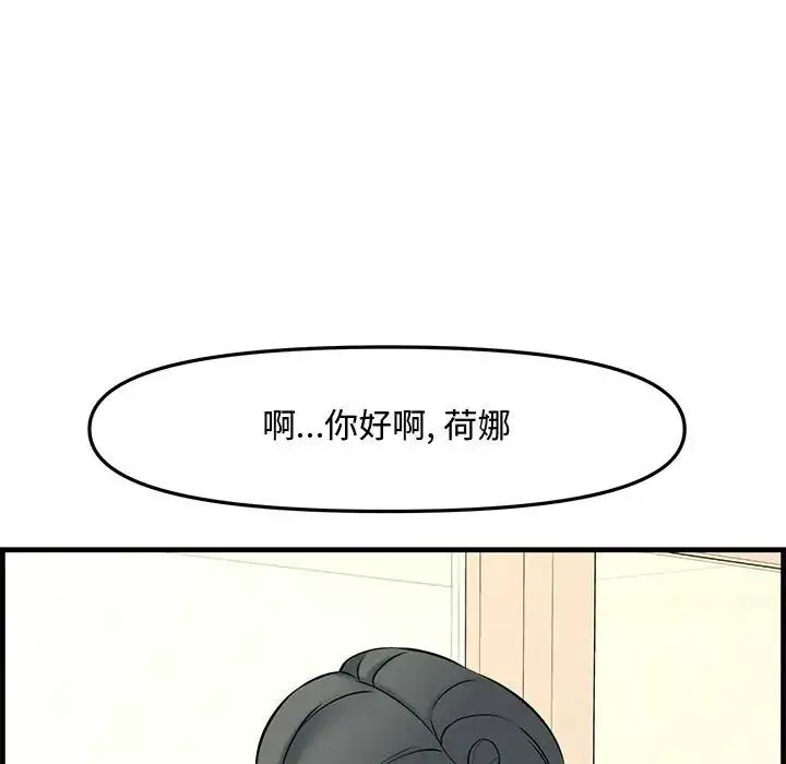 新婚夫妇-第28话-最终话（完结） - 图片 216