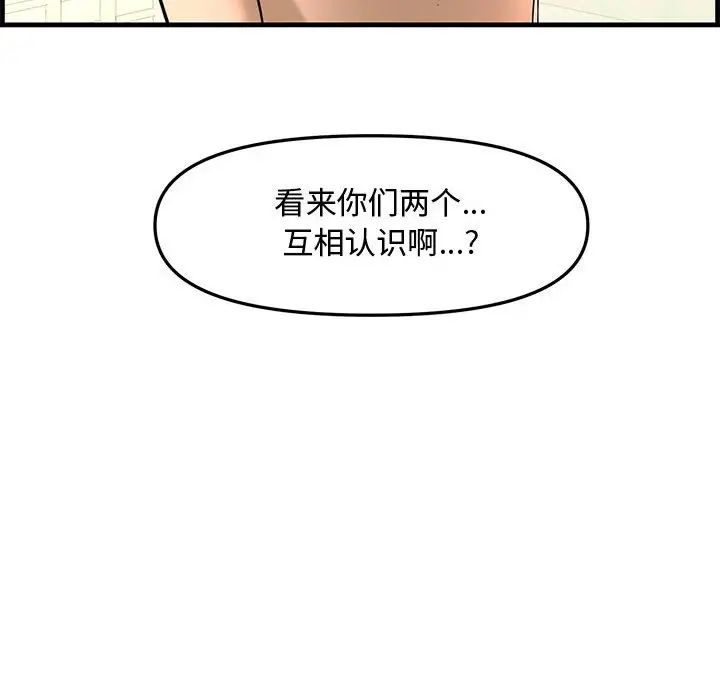 新婚夫妇第28话-最终话（完结）