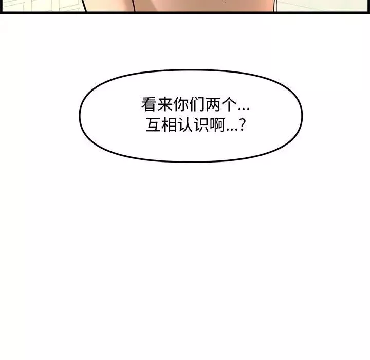 新婚夫妇-第28话-最终话（完结） - 图片 218