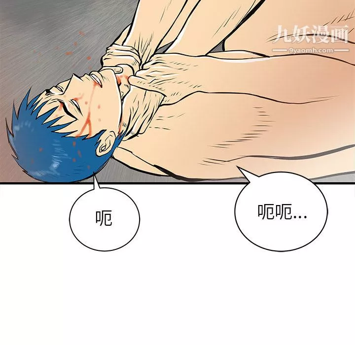 PROTO109-第50话 - 图片 58