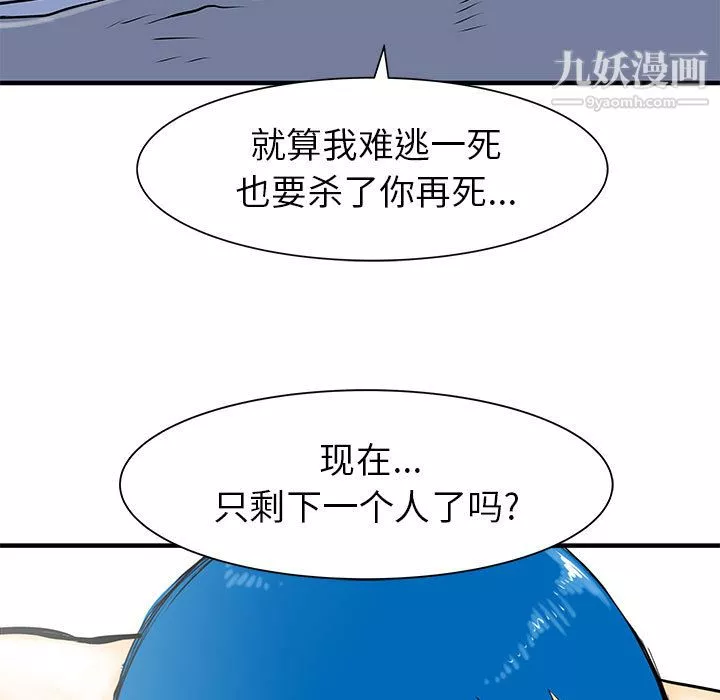 PROTO109-第50话 - 图片 63