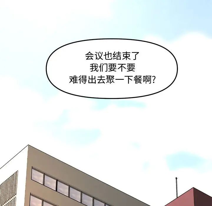 新婚夫婦第28話-最終話（完结）