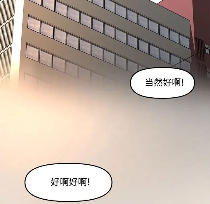 新婚夫妇第28话-最终话(完结)