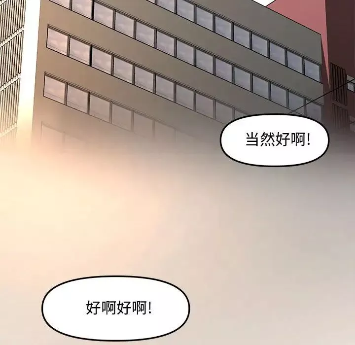 新婚夫妇-第28话-最终话（完结） - 图片 228