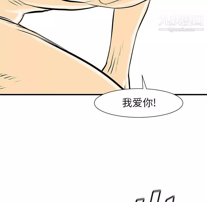 PROTO109-第50话 - 图片 68